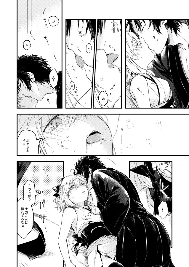 いつか別れのその日まで