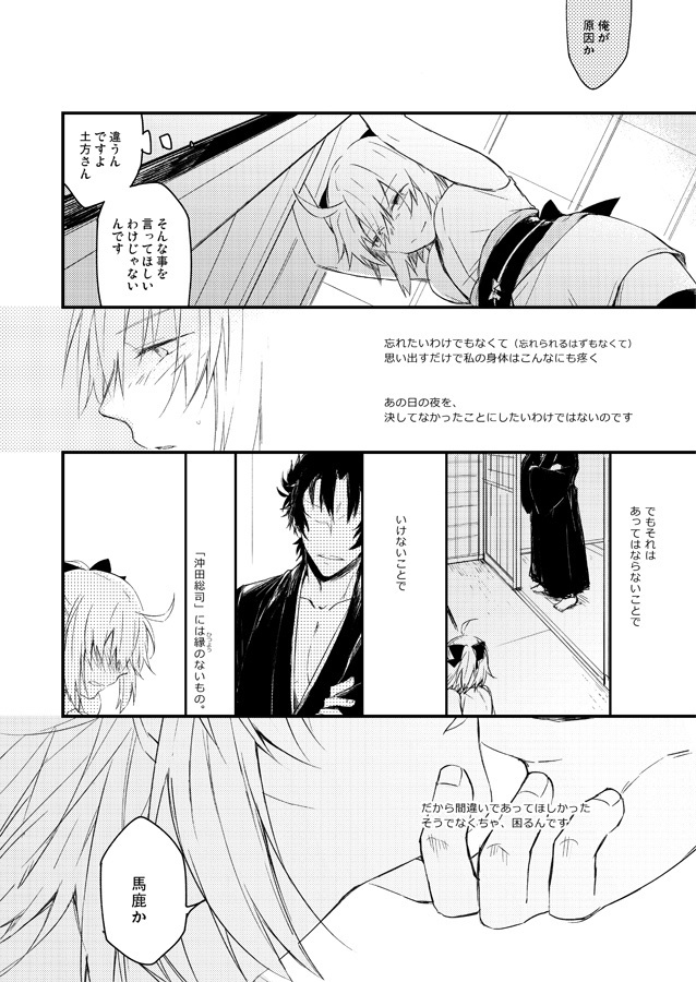いつか別れのその日まで