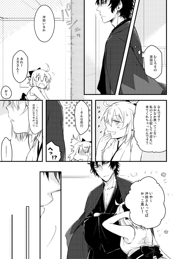 いつか別れのその日まで