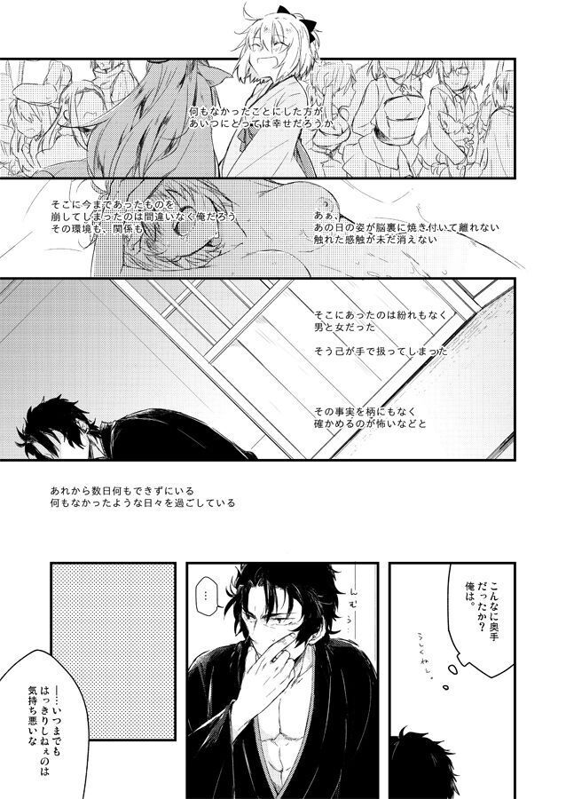 いつか別れのその日まで