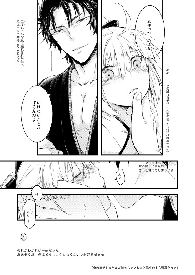いつか別れのその日まで