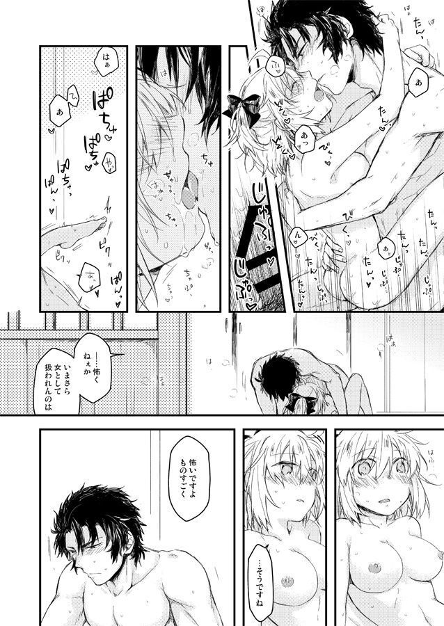 いつか別れのその日まで