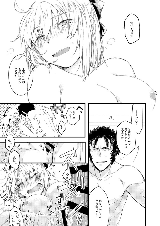 いつか別れのその日まで