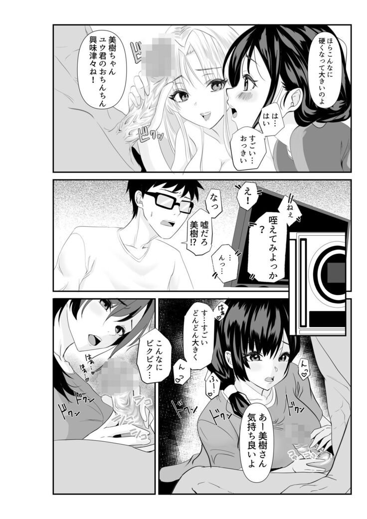 妻が他人の肉便器に成り下がるまで