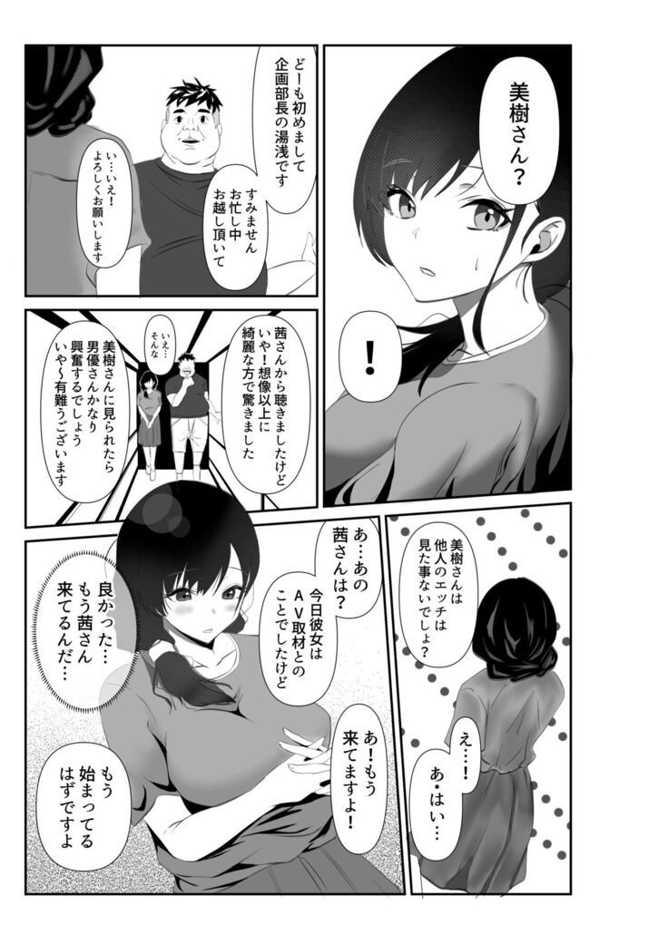 妻が他人の肉便器に成り下がるまで