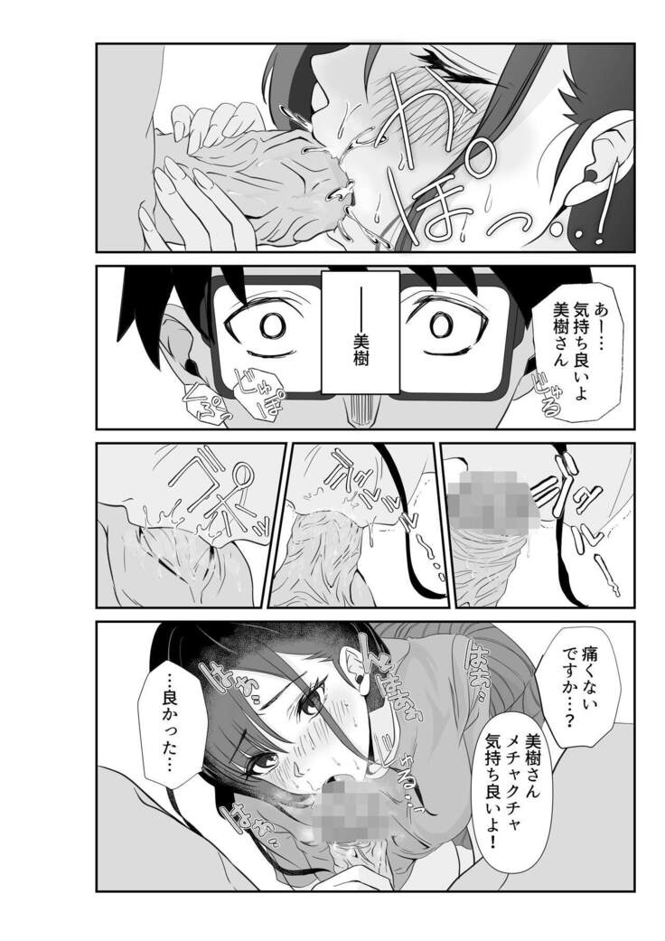 妻が他人の肉便器に成り下がるまで