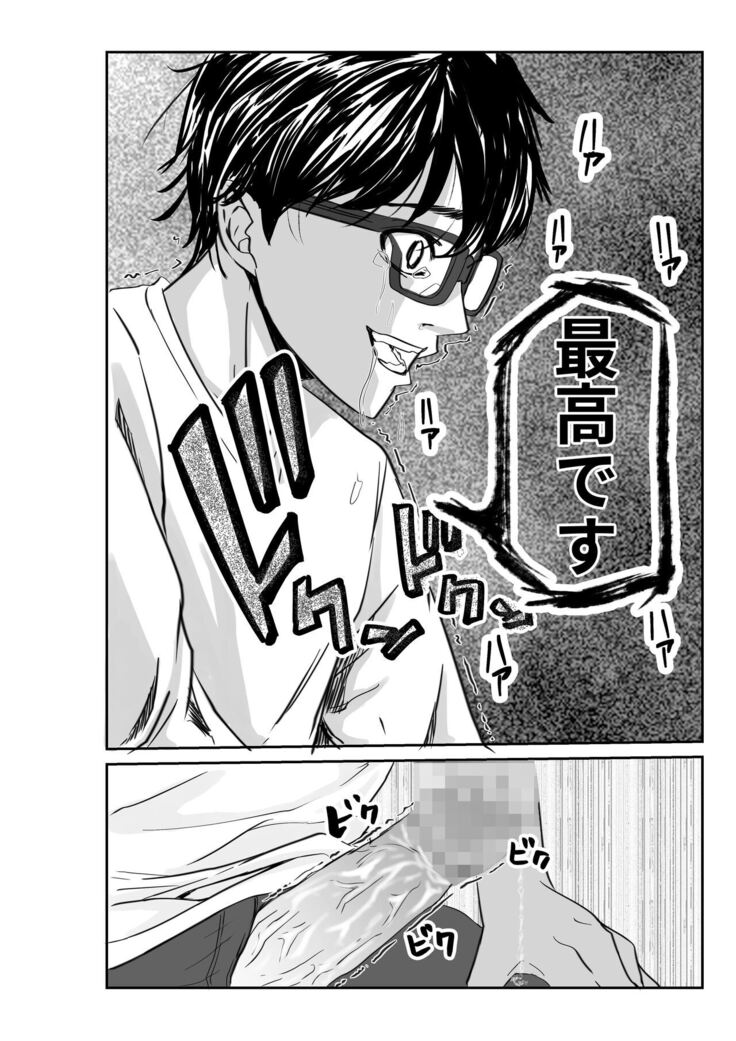 妻が他人の肉便器に成り下がるまで