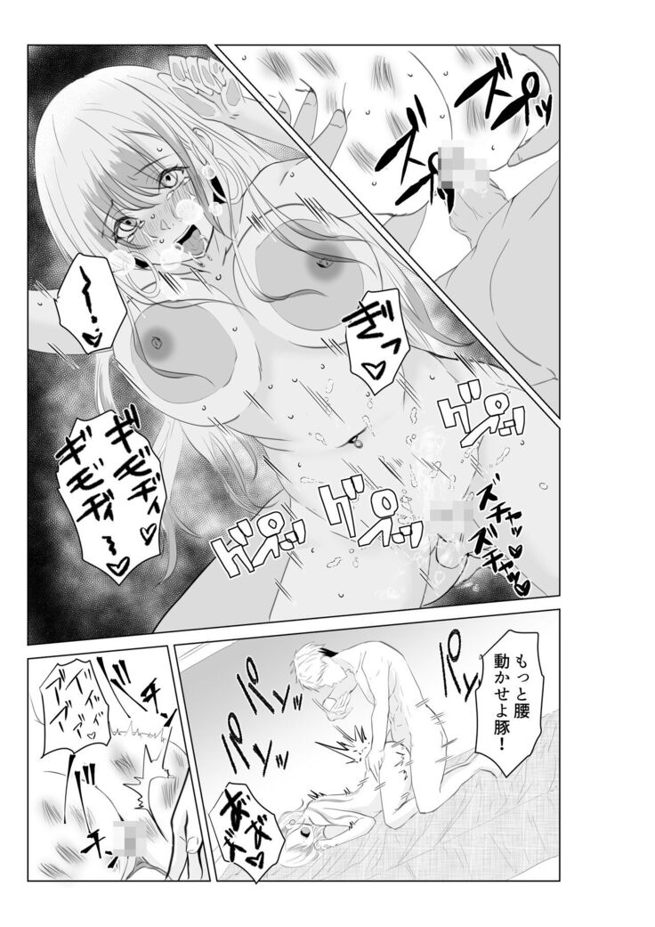 妻が他人の肉便器に成り下がるまで
