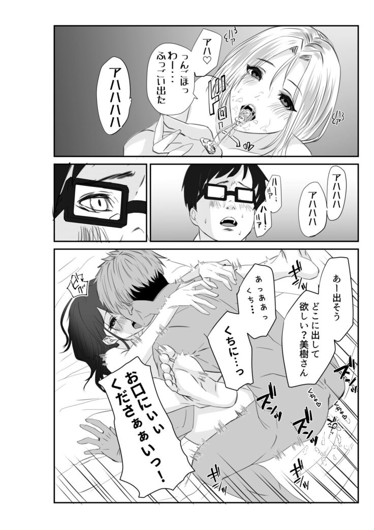 妻が他人の肉便器に成り下がるまで