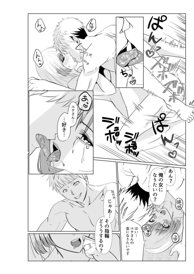 妻が他人の肉便器に成り下がるまで