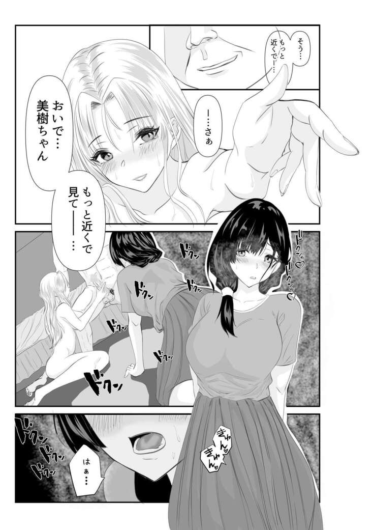 妻が他人の肉便器に成り下がるまで