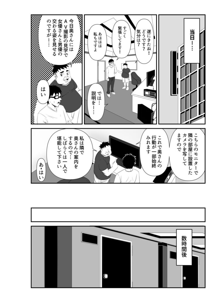 妻が他人の肉便器に成り下がるまで