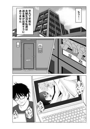 妻が他人の肉便器に成り下がるまで Page #49