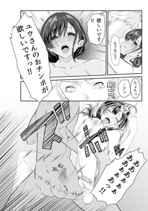 妻が他人の肉便器に成り下がるまで Page #28