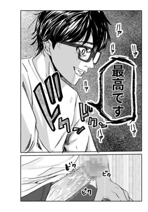 妻が他人の肉便器に成り下がるまで Page #41
