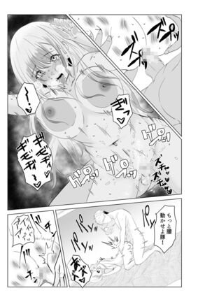 妻が他人の肉便器に成り下がるまで Page #44