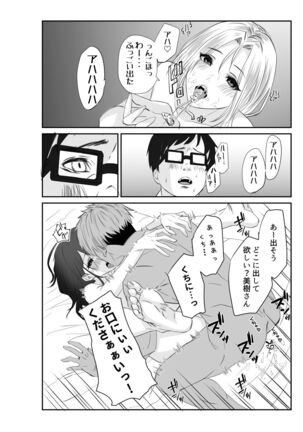 妻が他人の肉便器に成り下がるまで Page #37