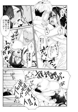 妻が他人の肉便器に成り下がるまで Page #31