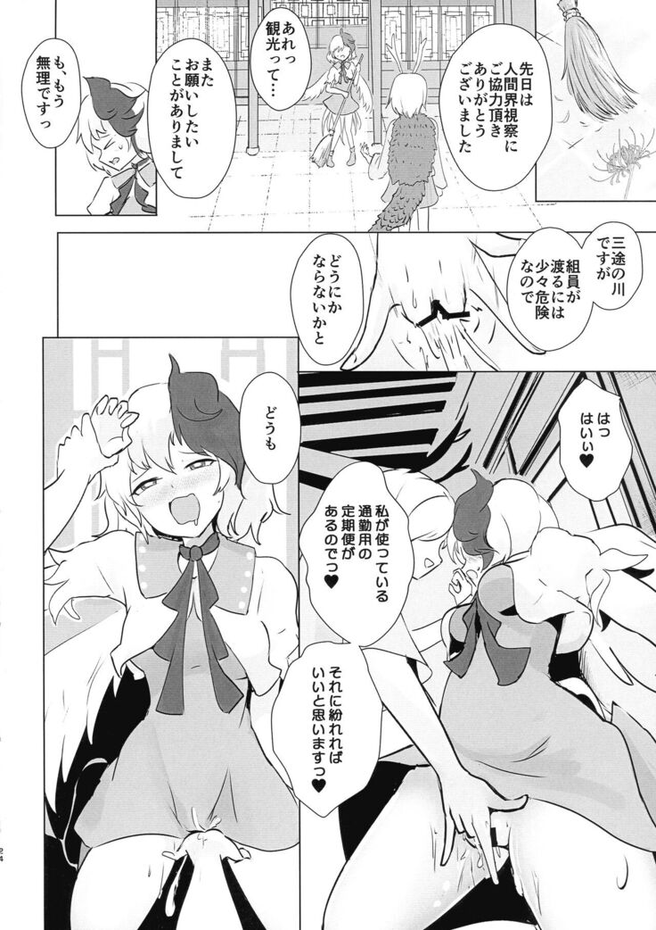 Seraphic Yamitsuki Chicken