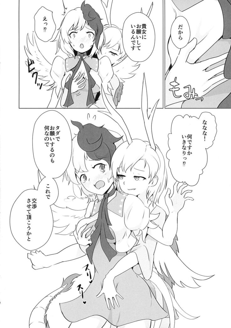 Seraphic Yamitsuki Chicken
