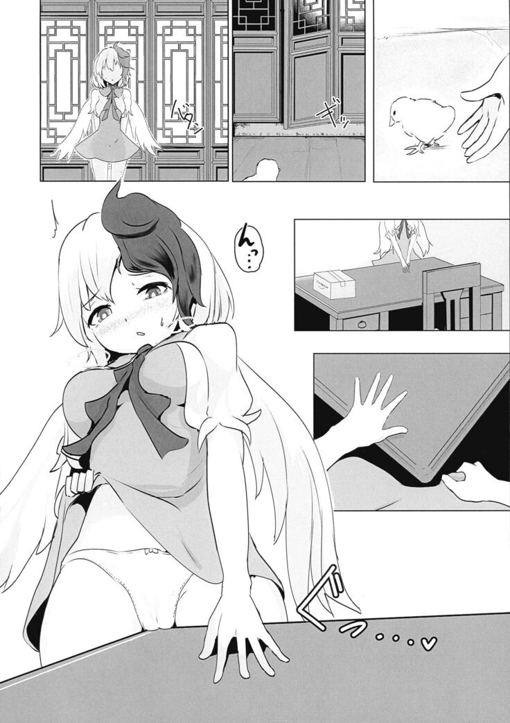Seraphic Yamitsuki Chicken