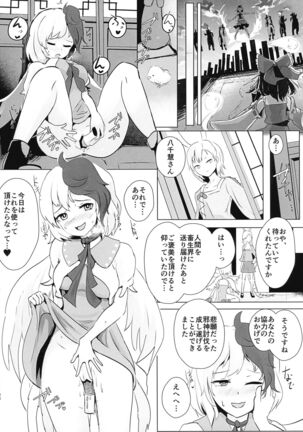 Seraphic Yamitsuki Chicken - Page 26