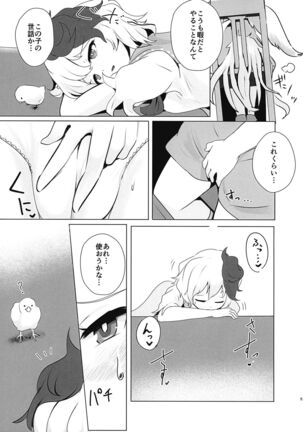 Seraphic Yamitsuki Chicken - Page 5