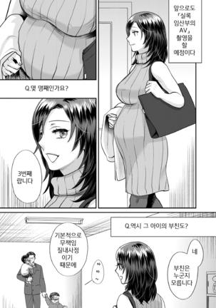 Sarasare Aidol Page #185