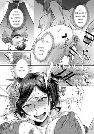 Sarasare Aidol Page #87