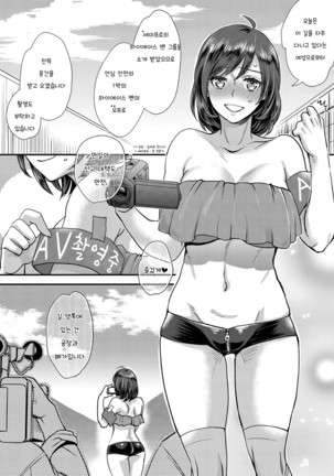 Sarasare Aidol Page #38