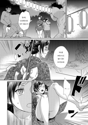 Sarasare Aidol Page #82