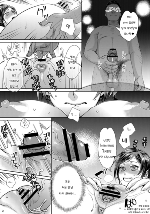 Sarasare Aidol Page #83