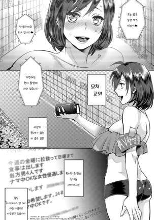 Sarasare Aidol Page #37