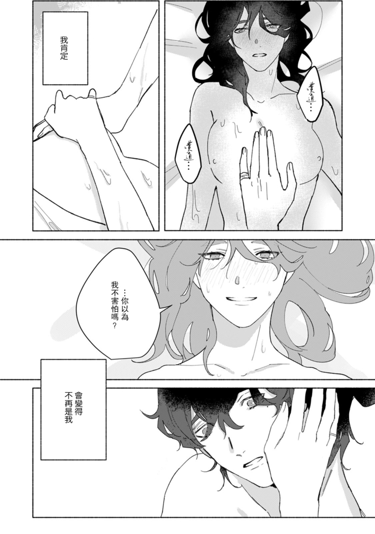 Ukiyo Tensei Kawatare Shinjuutan | 浮世轉生 薄暮情亡史 Ch. 1-7