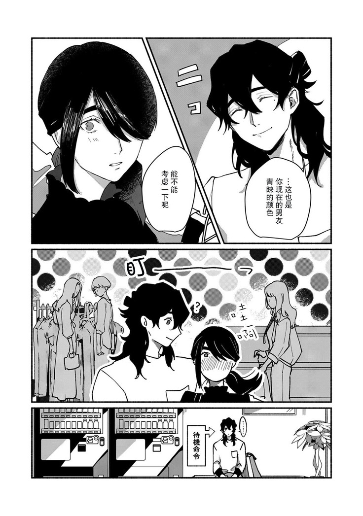 Ukiyo Tensei Kawatare Shinjuutan | 浮世轉生 薄暮情亡史 Ch. 1-7