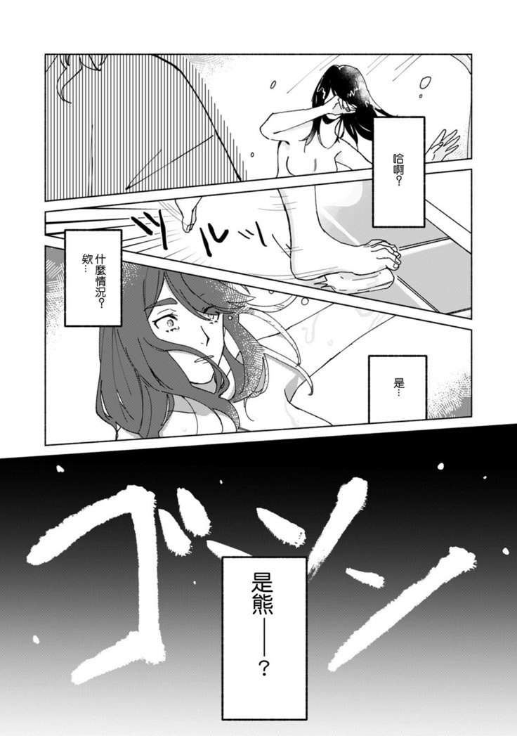 Ukiyo Tensei Kawatare Shinjuutan | 浮世轉生 薄暮情亡史 Ch. 1-7