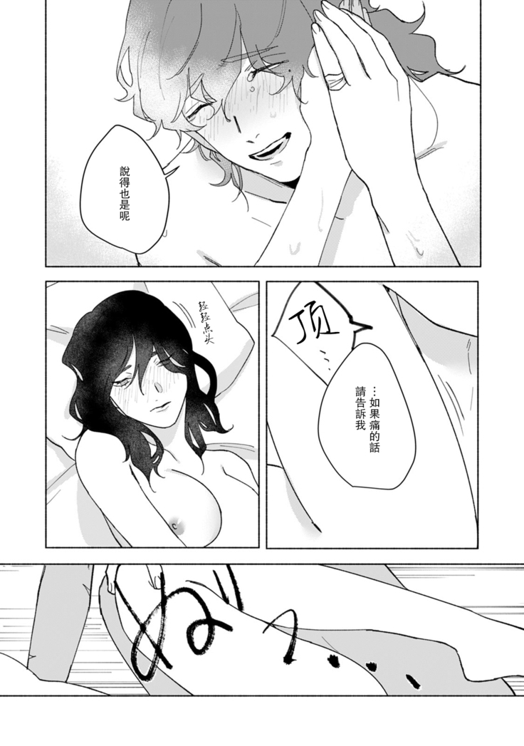 Ukiyo Tensei Kawatare Shinjuutan | 浮世轉生 薄暮情亡史 Ch. 1-7