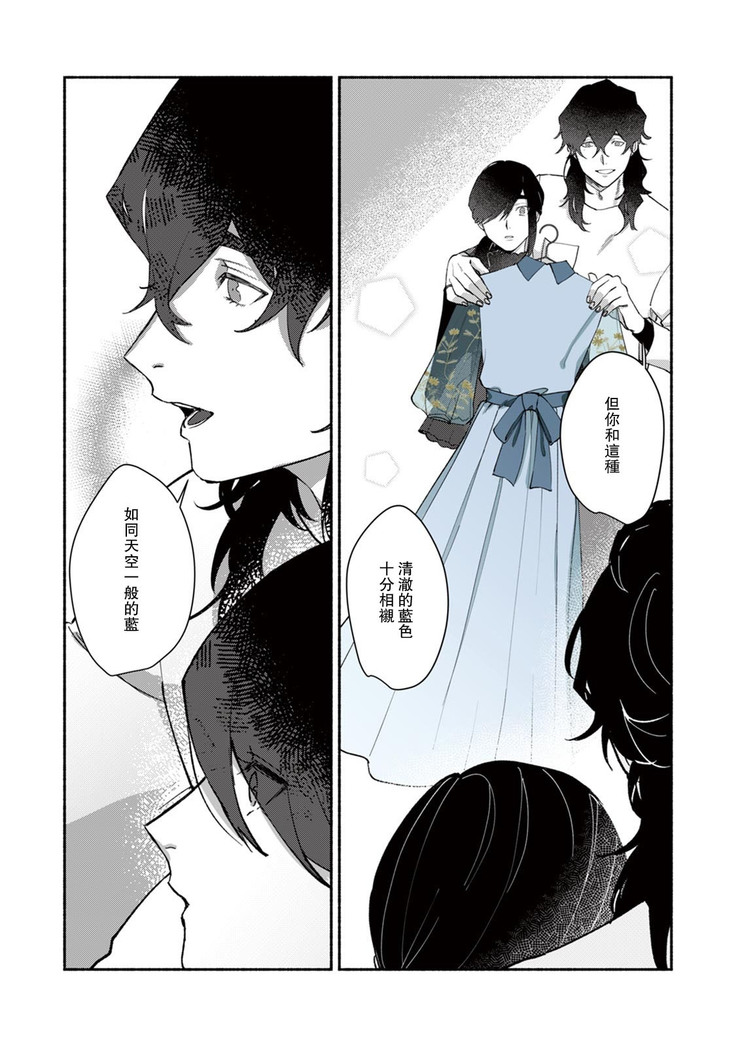 Ukiyo Tensei Kawatare Shinjuutan | 浮世轉生 薄暮情亡史 Ch. 1-7