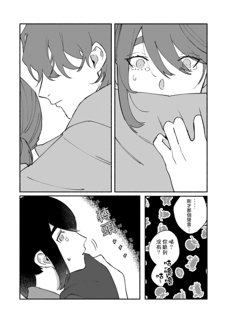 Ukiyo Tensei Kawatare Shinjuutan | 浮世轉生 薄暮情亡史 Ch. 1-7