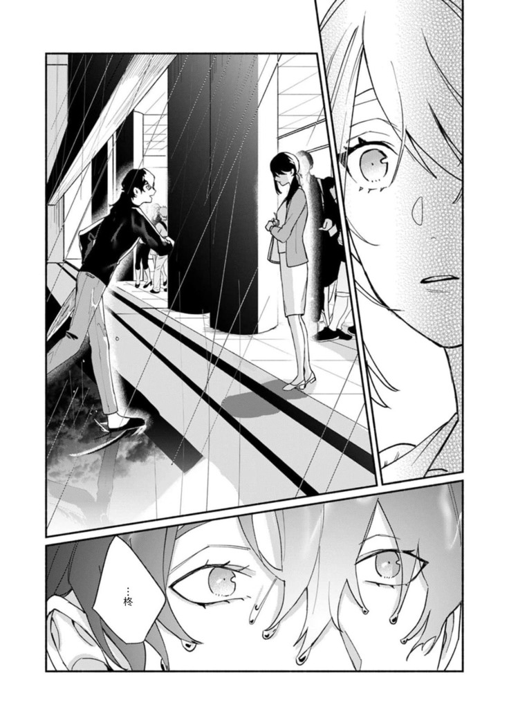 Ukiyo Tensei Kawatare Shinjuutan | 浮世轉生 薄暮情亡史 Ch. 1-7