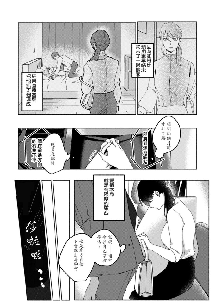 Ukiyo Tensei Kawatare Shinjuutan | 浮世轉生 薄暮情亡史 Ch. 1-7