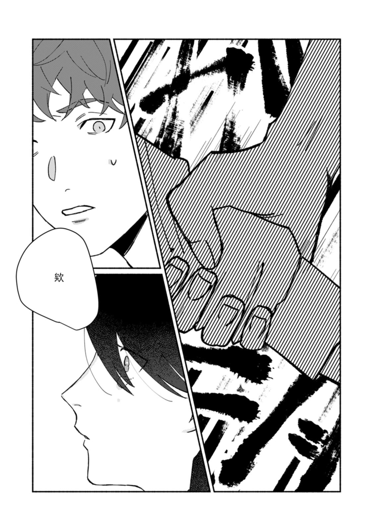 Ukiyo Tensei Kawatare Shinjuutan | 浮世轉生 薄暮情亡史 Ch. 1-7