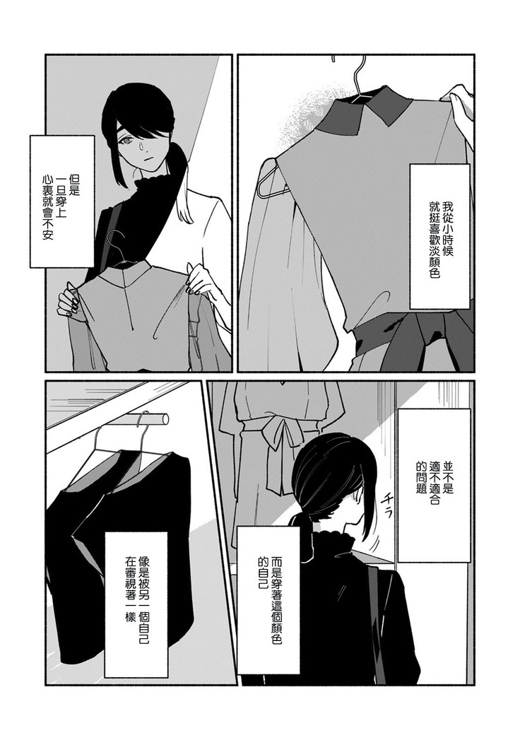 Ukiyo Tensei Kawatare Shinjuutan | 浮世轉生 薄暮情亡史 Ch. 1-7