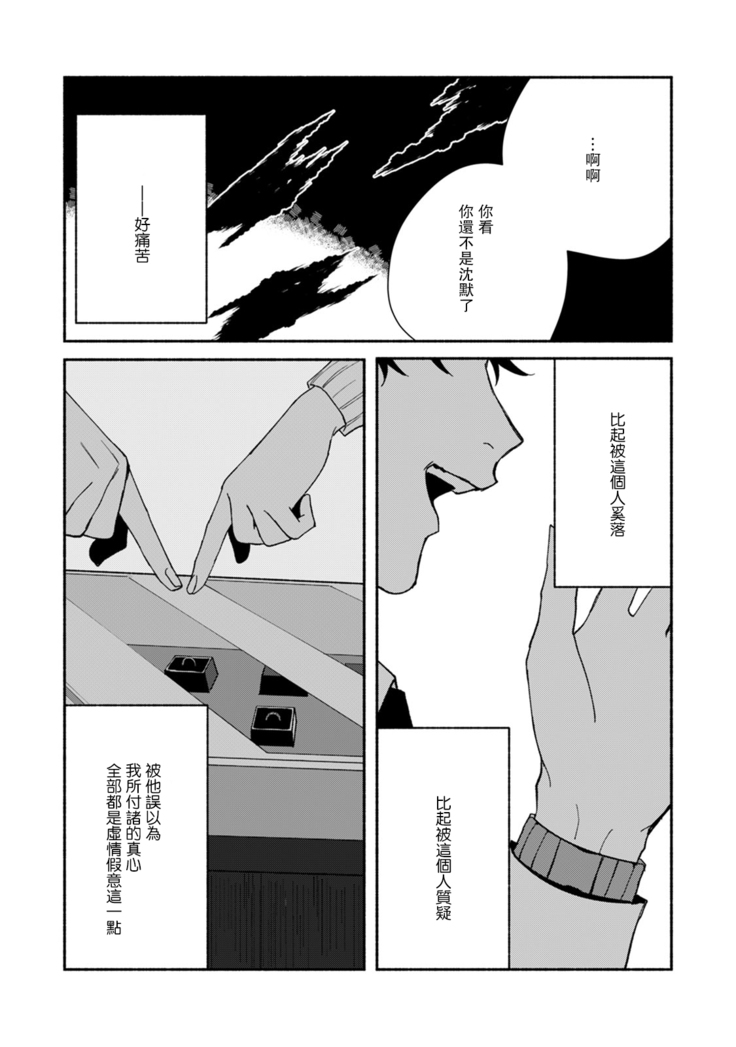 Ukiyo Tensei Kawatare Shinjuutan | 浮世轉生 薄暮情亡史 Ch. 1-7