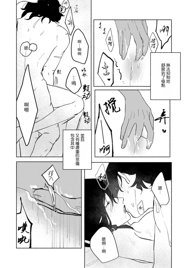 Ukiyo Tensei Kawatare Shinjuutan | 浮世轉生 薄暮情亡史 Ch. 1-7