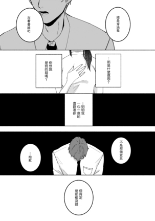 Ukiyo Tensei Kawatare Shinjuutan | 浮世轉生 薄暮情亡史 Ch. 1-7 Page #57