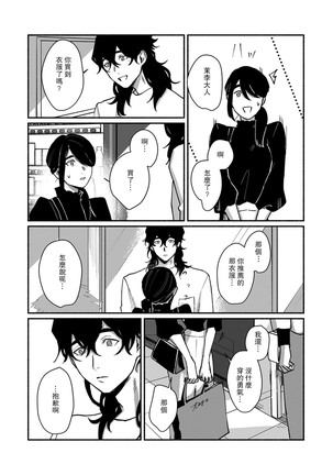 Ukiyo Tensei Kawatare Shinjuutan | 浮世轉生 薄暮情亡史 Ch. 1-7 Page #176