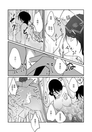 Ukiyo Tensei Kawatare Shinjuutan | 浮世轉生 薄暮情亡史 Ch. 1-7 Page #211