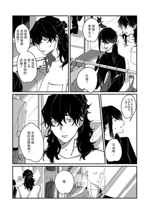 Ukiyo Tensei Kawatare Shinjuutan | 浮世轉生 薄暮情亡史 Ch. 1-7 Page #159