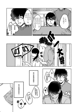Ukiyo Tensei Kawatare Shinjuutan | 浮世轉生 薄暮情亡史 Ch. 1-7 Page #30